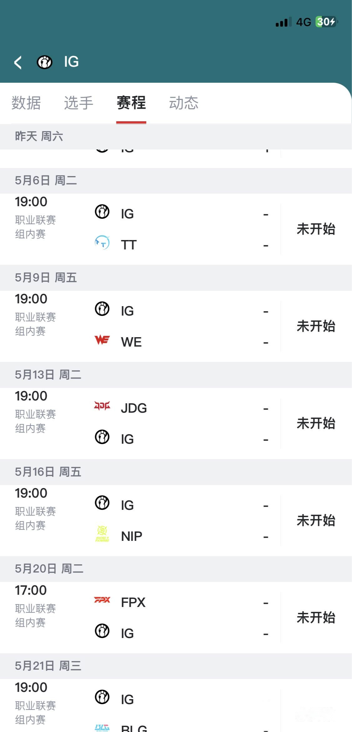 包含Ming连续十五场比赛得分超过战术调整，IG不断突破！的词条